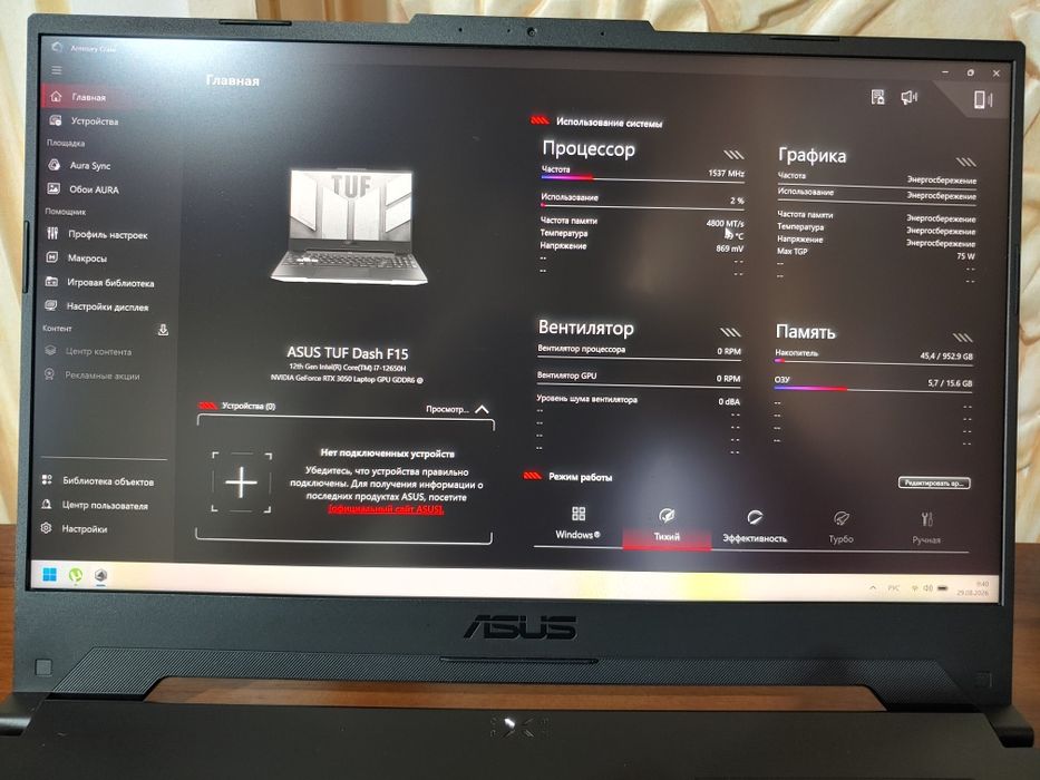 Asus Tuf Dash FX517