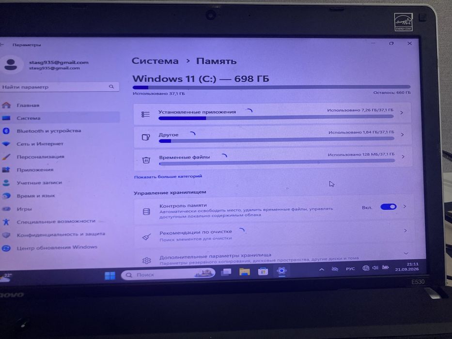 Игровой ноутбук Lenovo E530