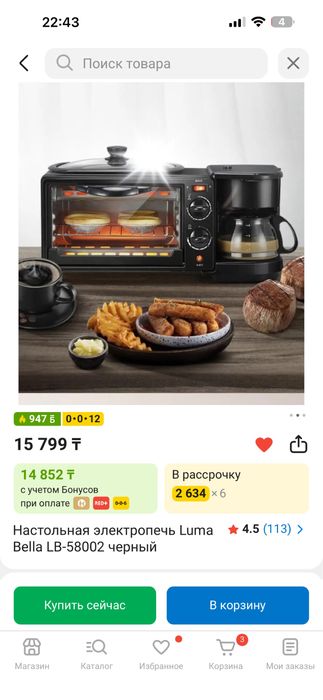 Многофункциональная мини-духовка