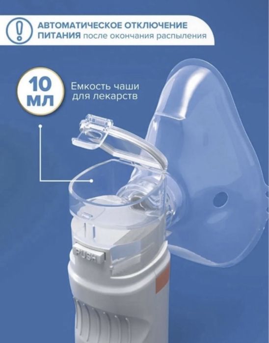 Ингалятор, небулайзер новый