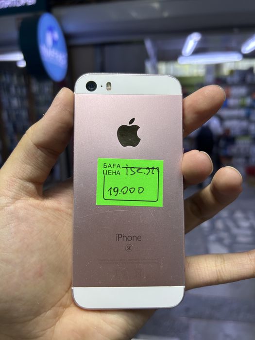 Iphone se 32 gb