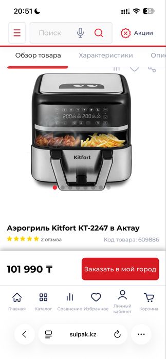 Аэрогриль Kitfort  8 л