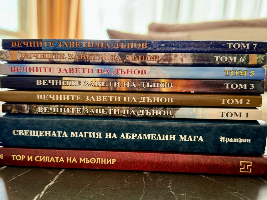 Книги -нови или четени по веднъж