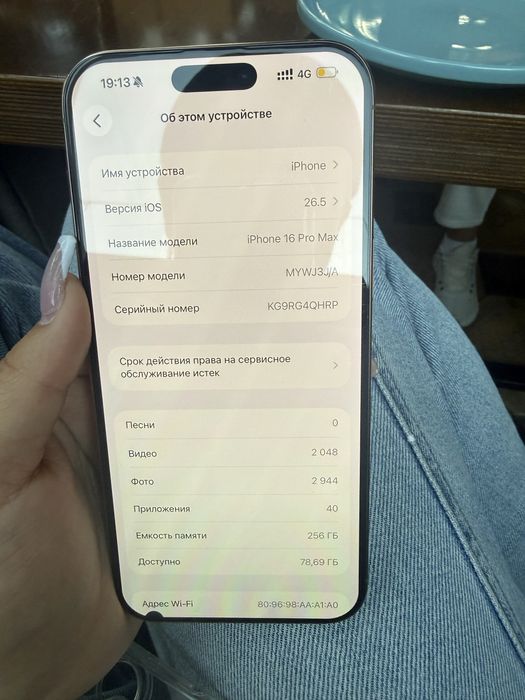 iphone 16 pro max