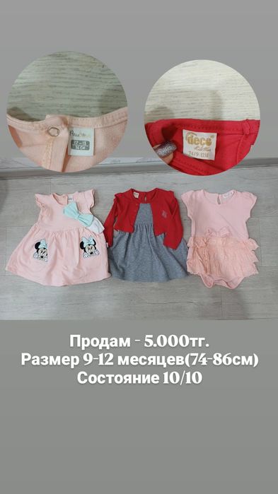 Продам Детские вещи
