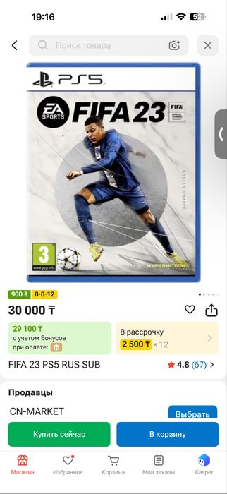 Игры для приставки PSP5