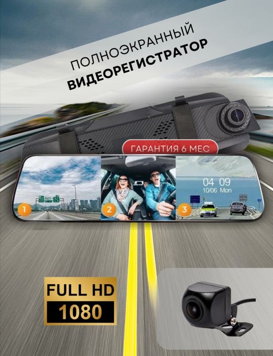 Video regstrator 3 kamerali FULL HD 4K