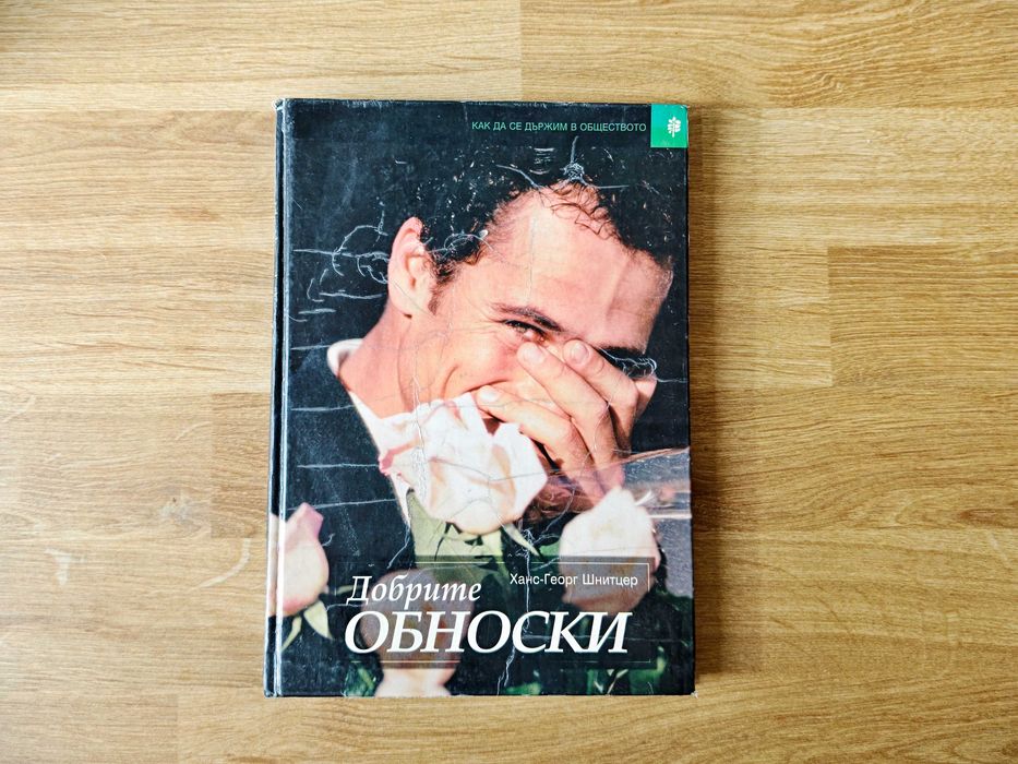Книги за самоусъвършенстване