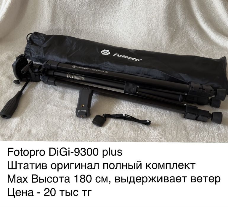 Штатив Fotopro DiGi-9300 plus