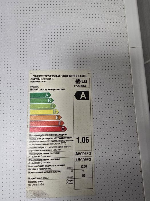 стиральная машина Lg