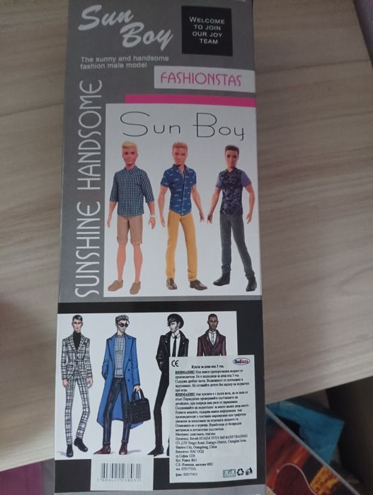 Кукла Кен Sun Boy