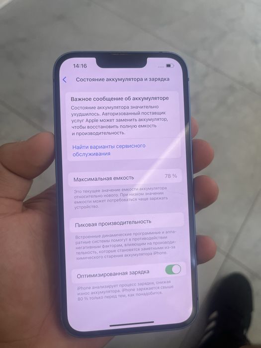 Продам Iphone 13 в отличном состояний