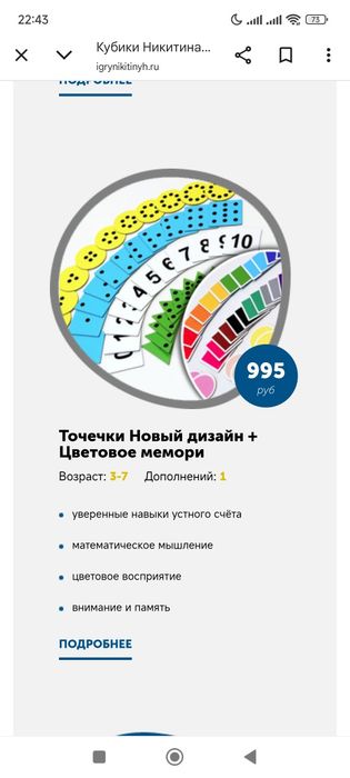 Игры Никитиных. Собери дом. Полная версия