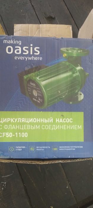 Циркуляционный насос CF50-1100