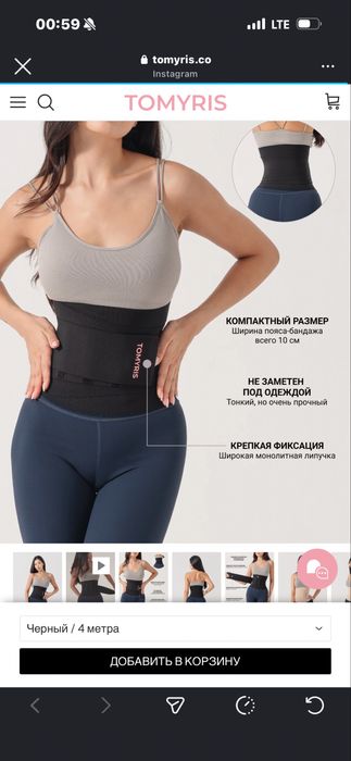 Томирис брендінің бандажы. После роды