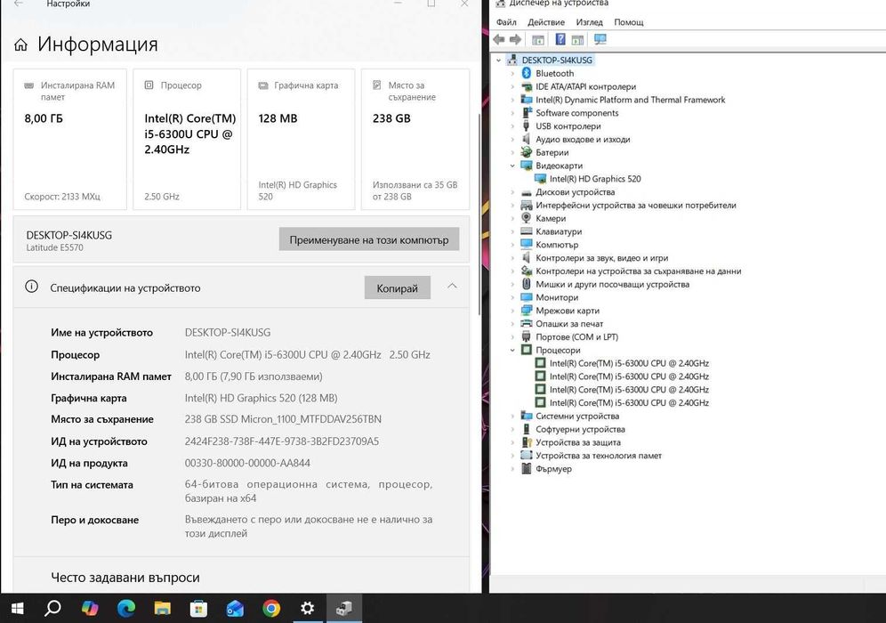 Dell Latitude E5570 i5 6300U/8GB/256SSD/FHD