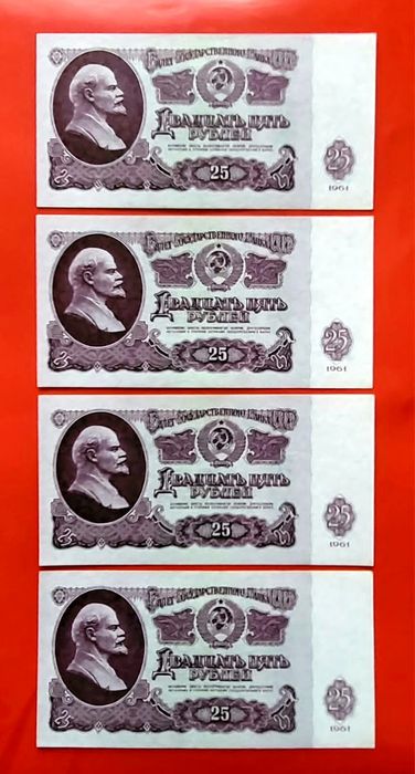 Купюры СССР  1961 года