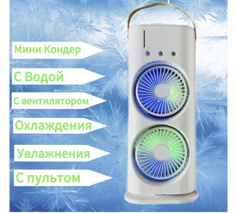 Продам мини вентилятор
