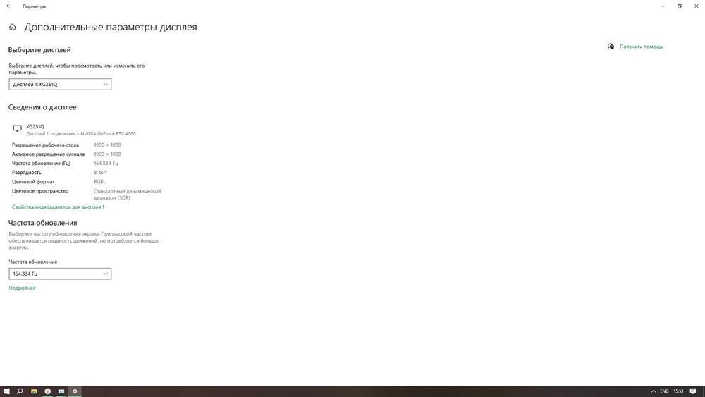 Монитор на компьютер