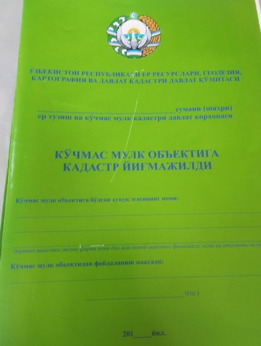 Участка сотилади