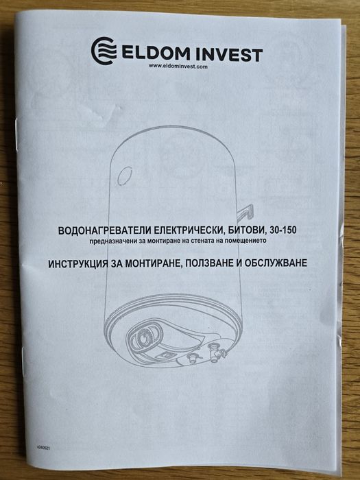 Бойлер Eldom 80l
