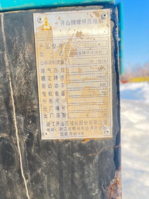 Дизельный воздушный комрессор