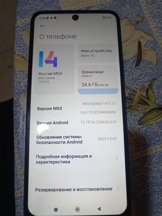 Сотовый телефон redmi 12 256