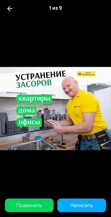 Прочистка канализации аппаратом крот засор прочистка промывка труб