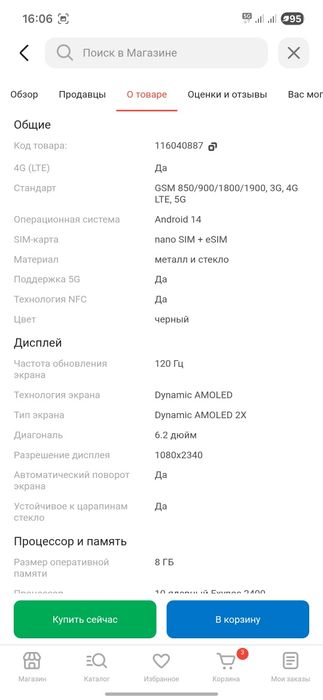 Самсунг s24 128g