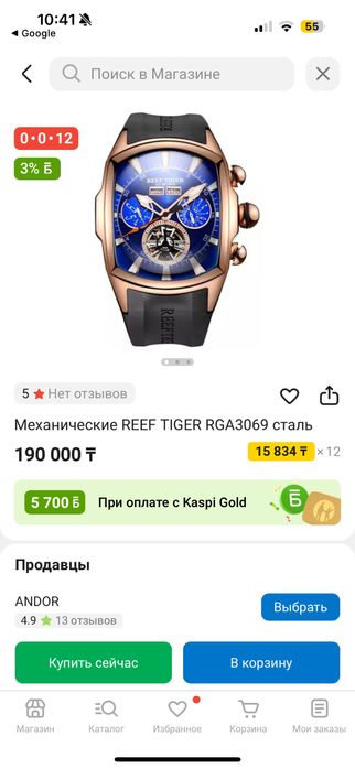 Механические REEF TIGER RGA3069 сталь