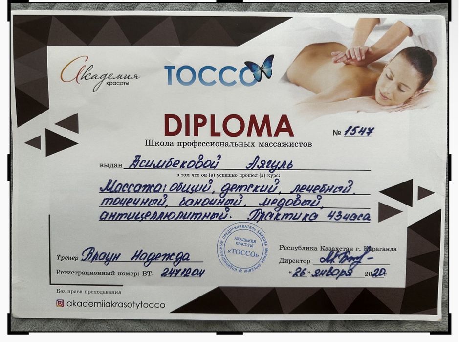 Детский массаж и ЛФК на дому