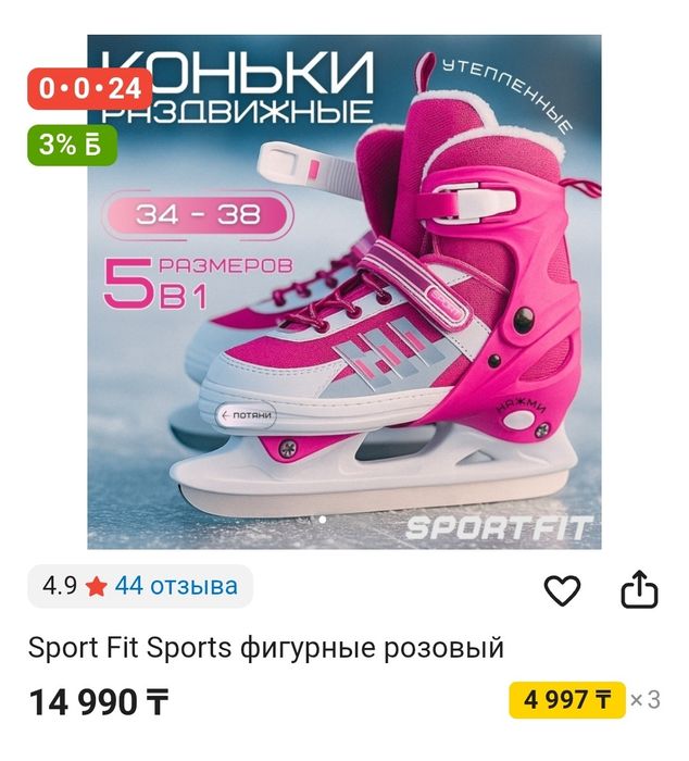 Коньки 34-38 и 38-40