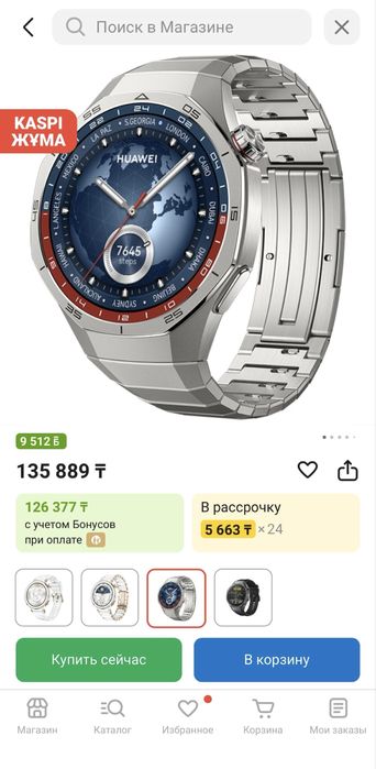 Huawei Watch GT 5 Pro 46 мм Ti