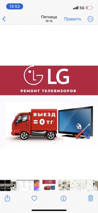 Ремонт телевизоров