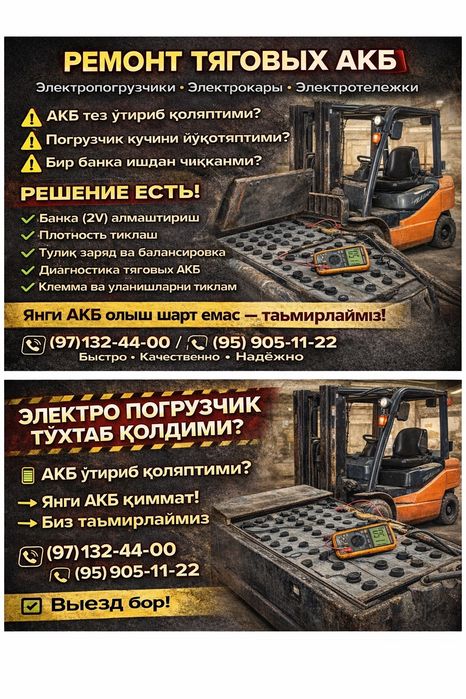 Старий акумулятори