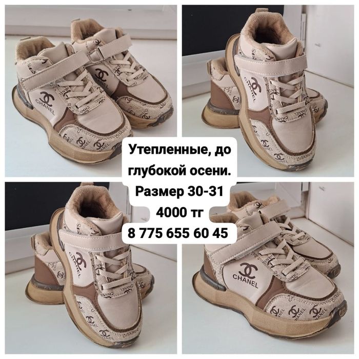 Продам обувь в школу