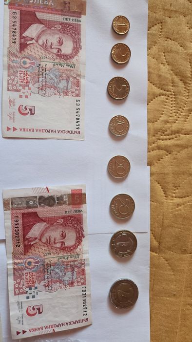 Лот последни Български банкноти левове