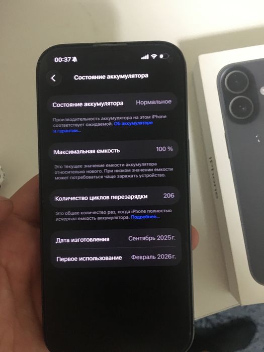 Iphone 17 обмен с доплатой