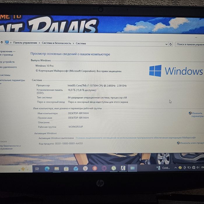 Продам игровой ноутбук