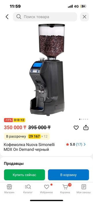 Оборудование для кофейни