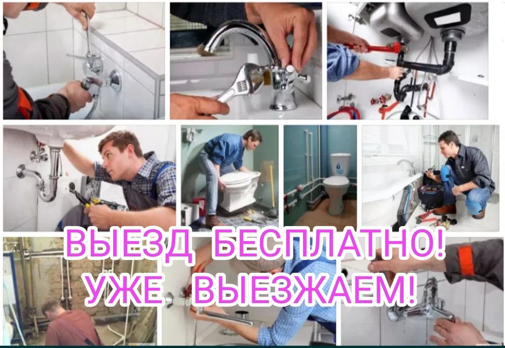Аварийные сантехники. Услуги сантехника. монтаж сантехники. сантехник услуги. фотография сантехника.