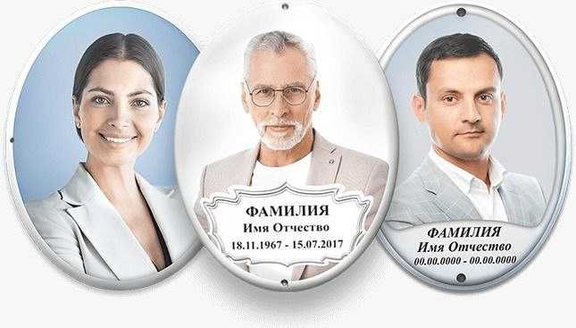 Фото на памятник