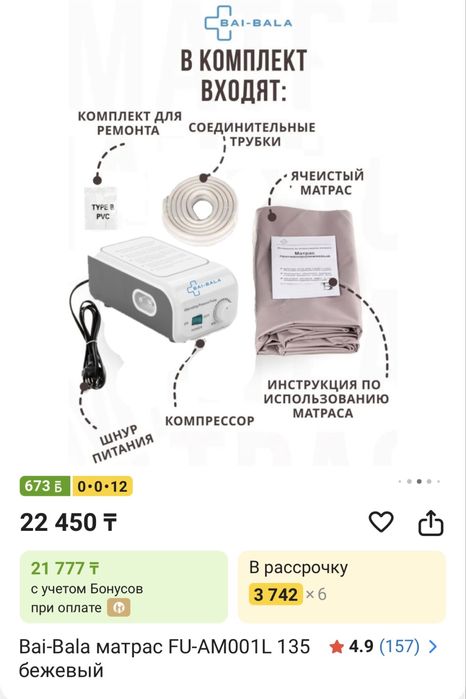 Медицинская кровать + матрац