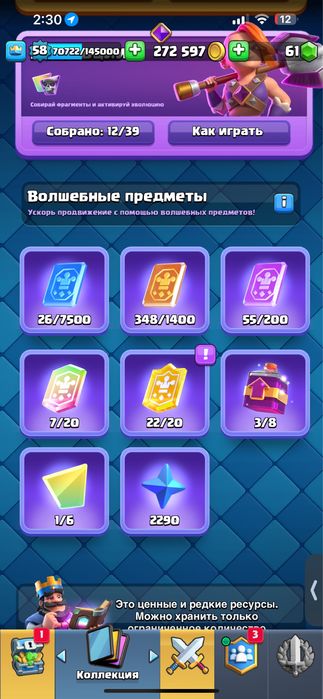 Продам аккаунт в клеш рояле