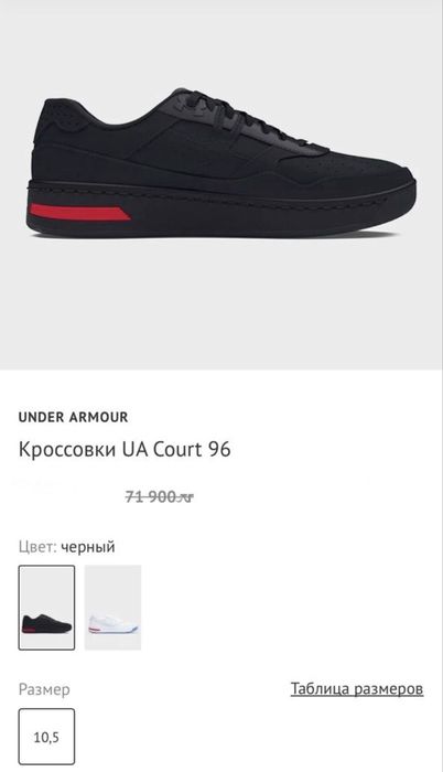 Оригинальные Under Armour мужские кроссовки