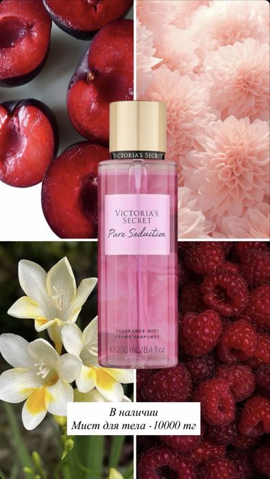 Мист Victoria’s Secret