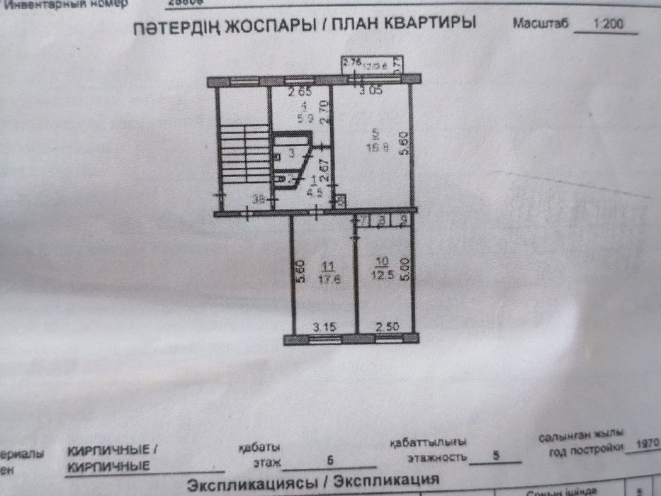 Продам 3 комнатную квартиру