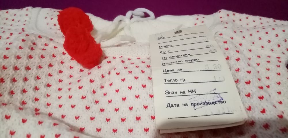 Бебешка рокличка, ръст 68 см, машинно плетена, прежда 100% ПАН