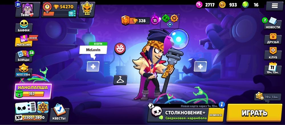 Акаунт brawl stars