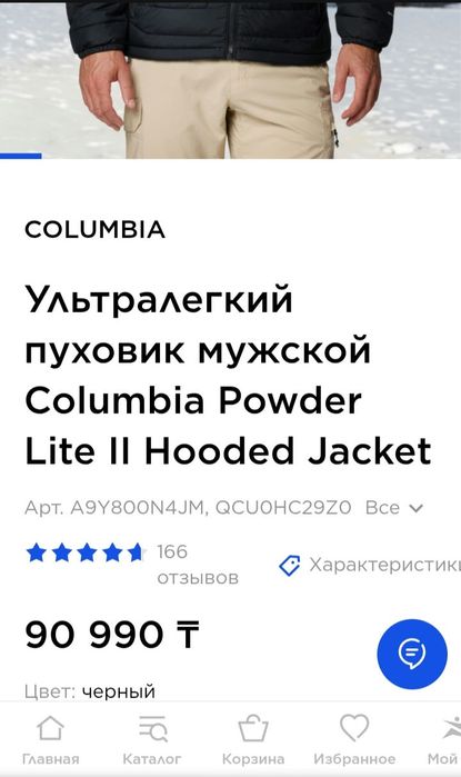 Куртка "Columbia", оригинал, новая.